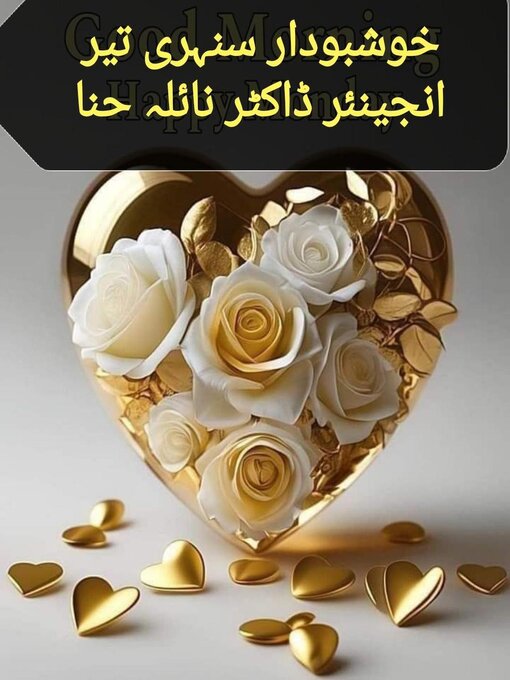 Title details for خوشبودار سنہری تیر by Naila Hina - Available